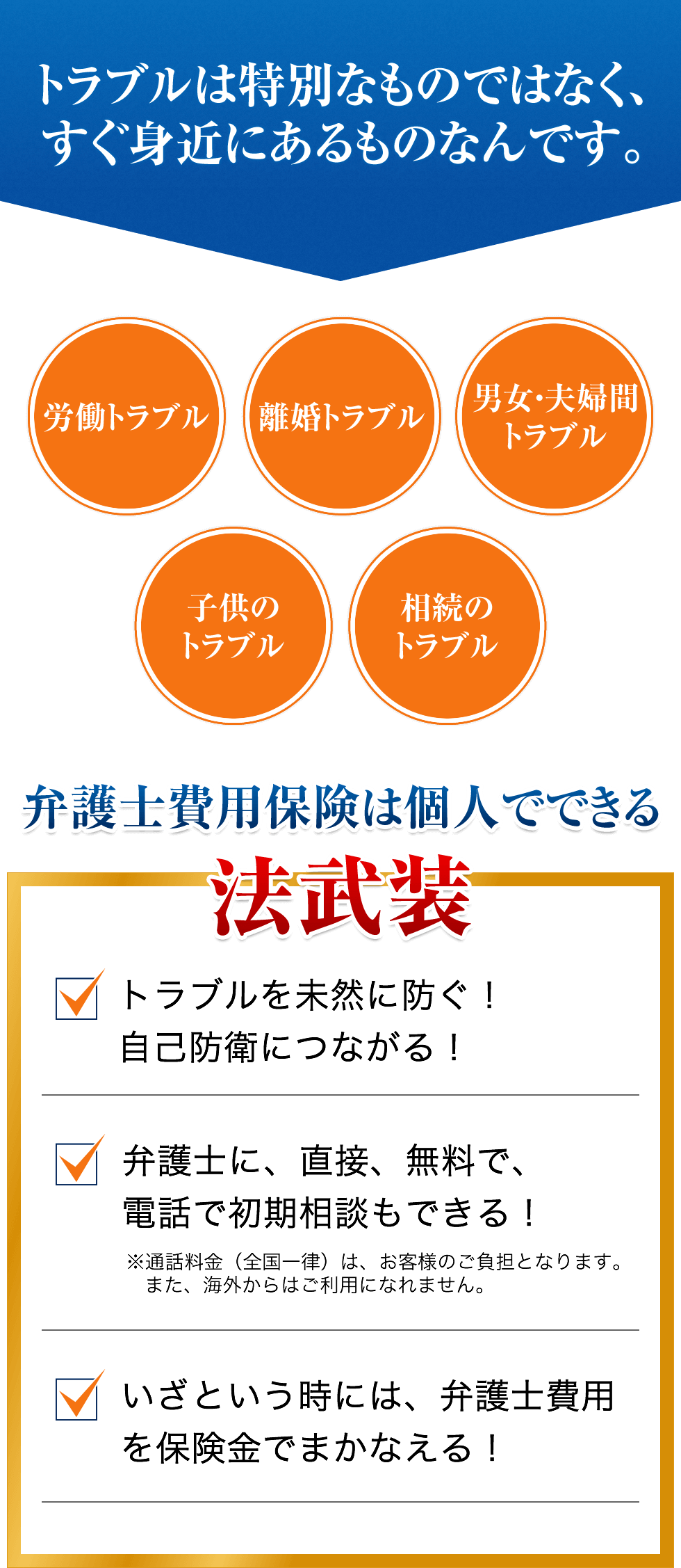 弁護士保険mikata ミカタ 代理店 メディオリオ